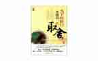 我懂得了坚持作文400字6篇