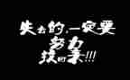 懂了作文600字优质8篇