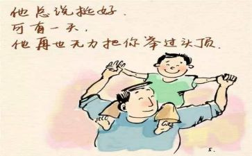 十大感动人物2024事迹参考7篇