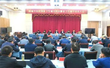 动员会议上的讲话稿8篇