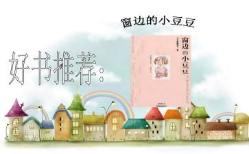 舀豆豆教案8篇