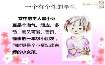 小班豆豆歌教案5篇