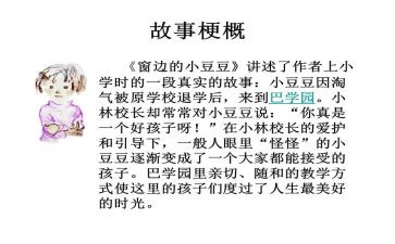小班吃豆豆教案7篇