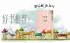 舀豆豆教案8篇