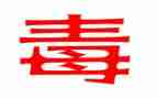 禁毒心得体会1000字5篇