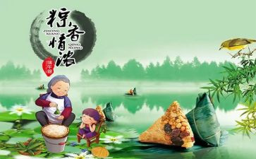 端午节大学活动策划精选7篇