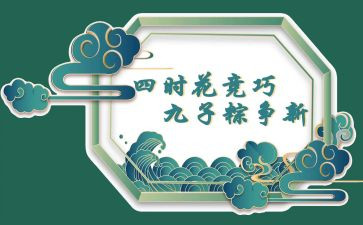 总结端午节活动策划6篇