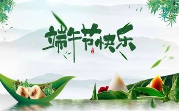 端午节心得体会500字5篇