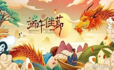 端午节安全教育讲话稿5篇