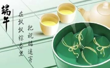 开展端午节活动总结5篇