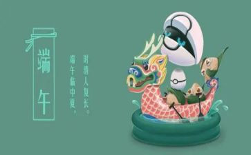 过端午中班教案推荐6篇