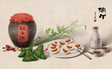公司端午节活动方案参考6篇