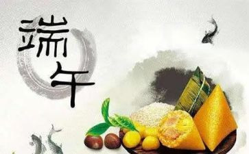 英语端午节小作文7篇
