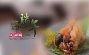 端午节文化演讲稿7篇