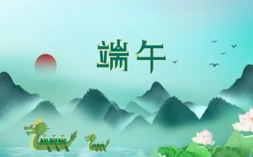 端午幼儿小班教案推荐5篇