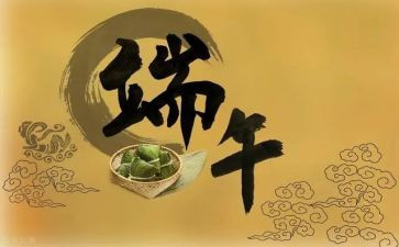 写端午节的作文最新5篇
