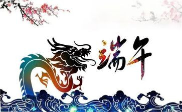 大班幼儿端午活动总结6篇