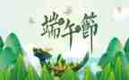 小学作文端午节400字作文8篇