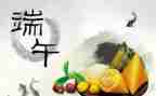 2024年端午节活动方案策划通用5篇