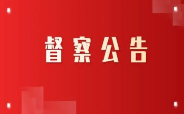 疫情督查工作总结8篇