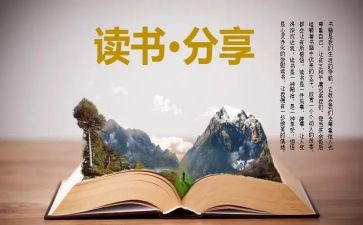 柏拉图传读后感5篇