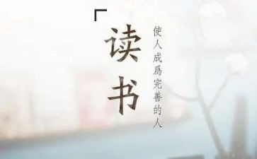 大道至拙读后感6篇