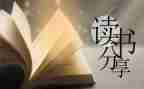 呼噜呼噜哞读后感优质6篇