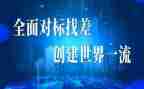 个人对标工作计划推荐8篇