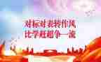 教师对标学习心得5篇