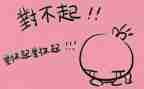 对不起的作文7篇