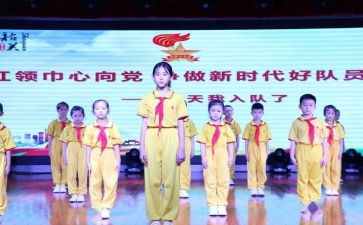 少先队员事迹材料范文1000字7篇