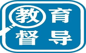 党内监督学习心得体会6篇