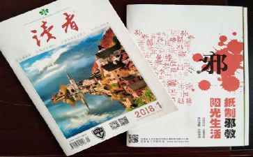 朗读者读书心得推荐7篇