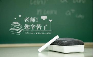 感恩师恩作文5篇