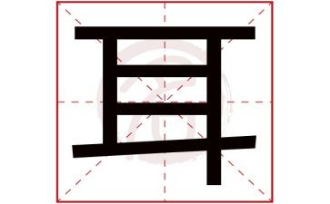 《掩耳盗铃》作文5篇