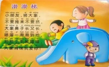 幼儿歌唱教案5篇