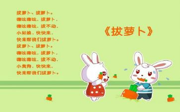 儿歌《梦》教案通用6篇