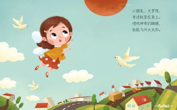 《春天》儿歌教案5篇