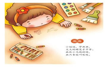儿歌藕的教案优秀7篇