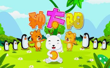 幼儿园小班念儿歌教案7篇