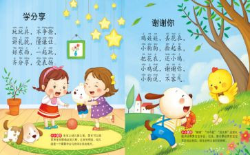 教幼儿学儿歌的教案推荐7篇
