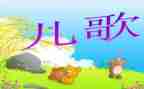 儿歌雨来了教案6篇