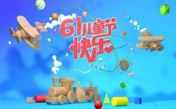 儿童节活动总结优秀7篇