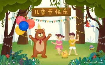 61儿童节活动策划优质5篇