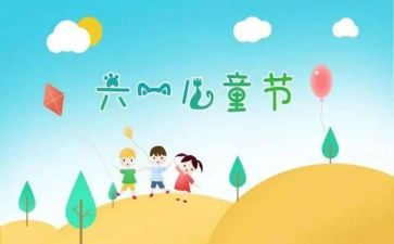 老儿童过六一儿童节活动方案模板5篇