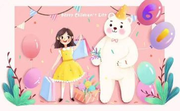 幼儿中班六一儿童节活动方案5篇