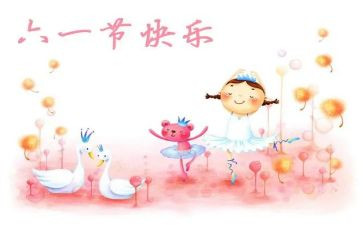 2024六一儿童节主题活动方案推荐8篇