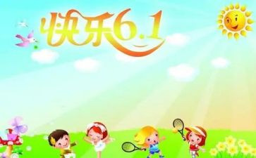 2024年六一儿童节致辞稿通用5篇