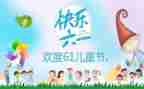 庆六一儿童节活动方案优质8篇