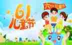 庆六一儿童节活动方案5篇